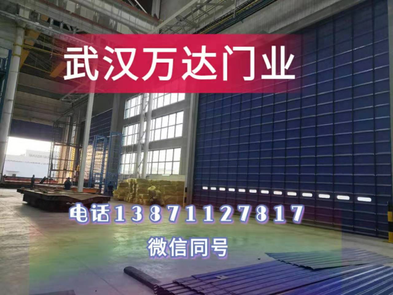 西安伺服系统水泥厂主要厂房门
